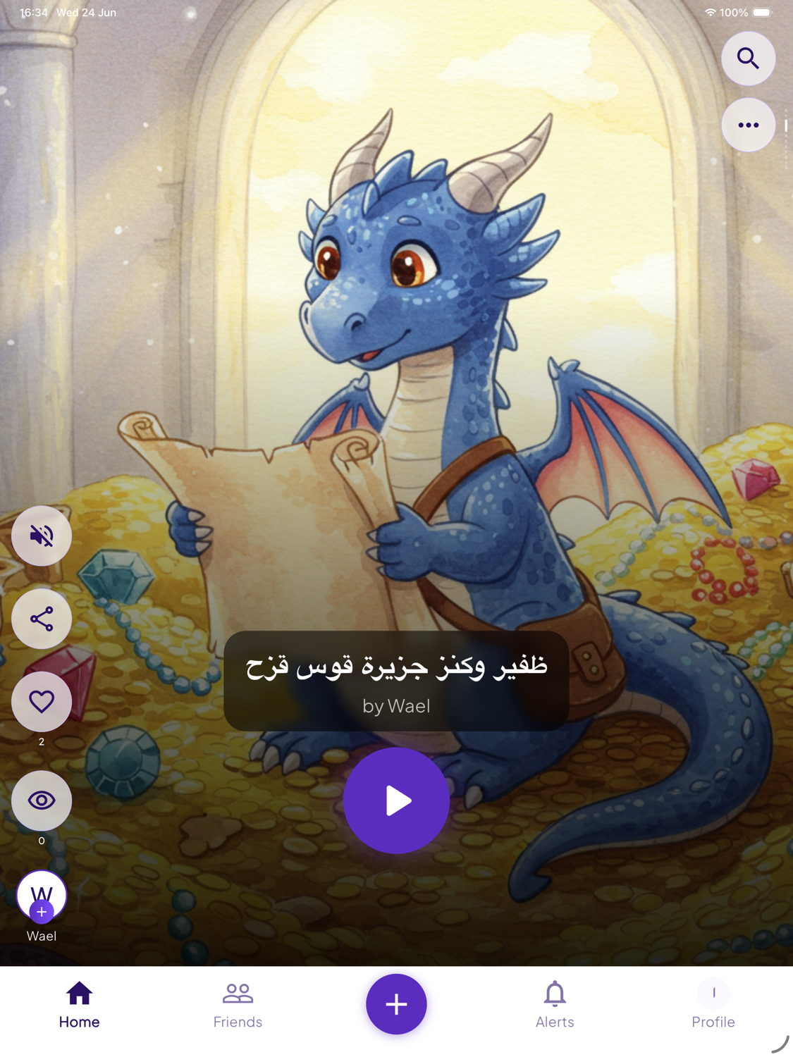 Hadoota app screenshot